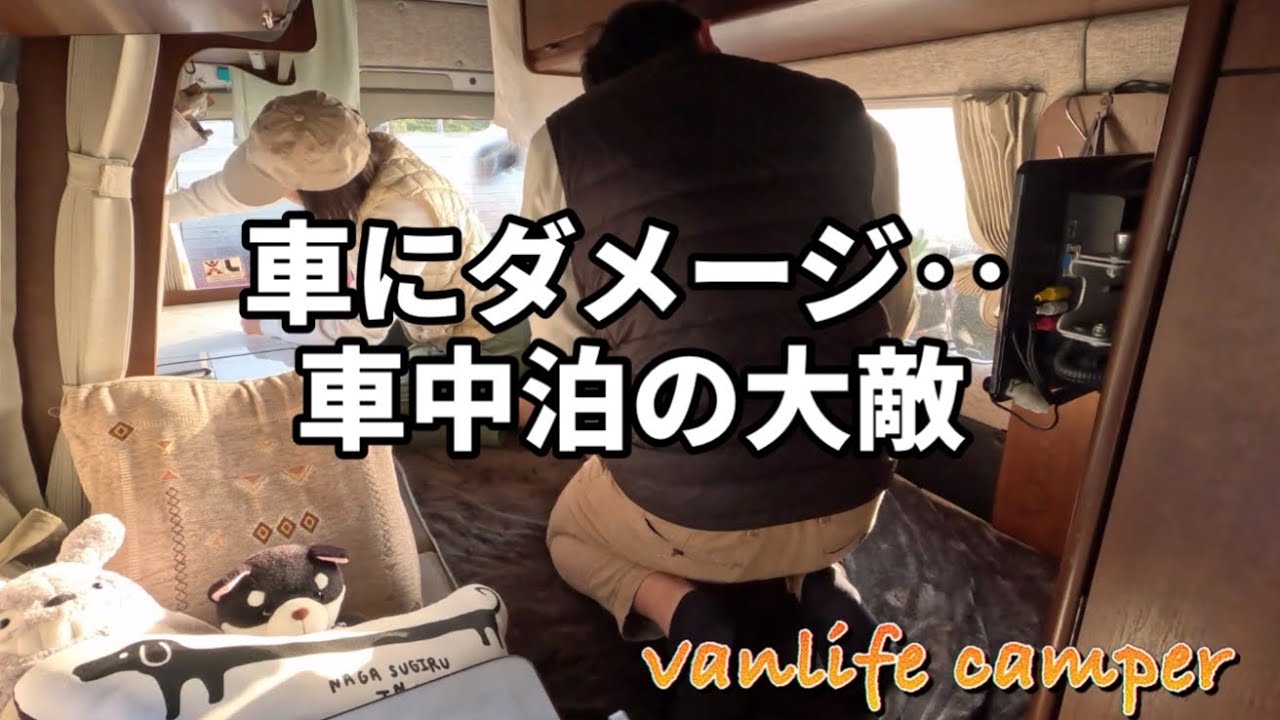 【日本一周車中泊の旅】長崎県最終回！車中泊の大敵と日々格闘しながら、ありえない景色の展望台やご当地グルメで大感動し、長崎県が大好きになった！