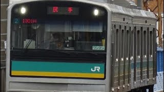 【早すぎる加速】205系1000番台ナハＷ2編成　八丁畷駅発車