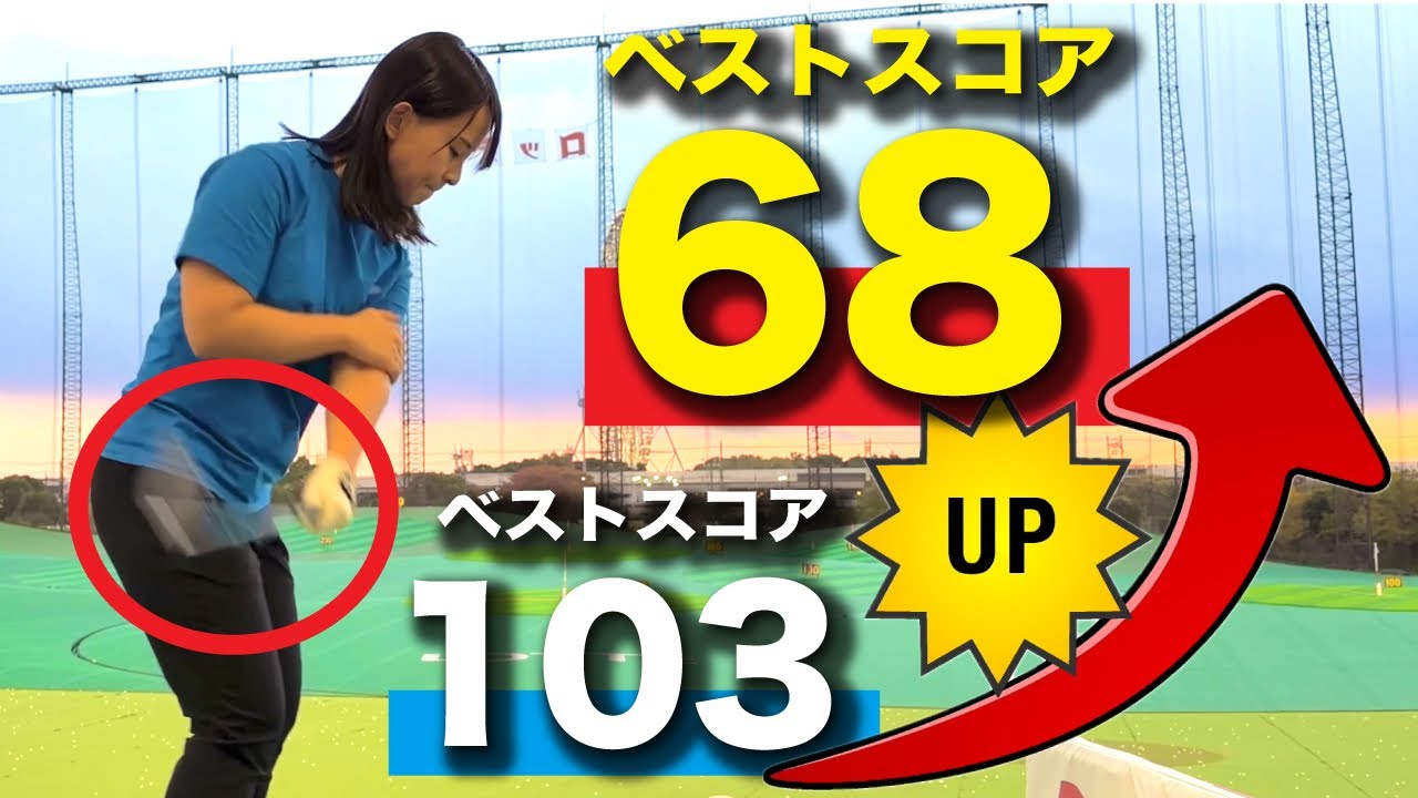 【絶対に上手くなる練習場ルーティーン】重要な事は〇〇を徹底練習！？　ゴルフが上手くコツ！　上手くなる練習方法　　飛距離アップ　アイアン　ドライバーショット　アプローチ　ゴルフ初心者必見　ゴルフレッスン