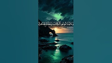 سبحان الذى اسرى بعبده ليلا  #تلاوة_خاشعة #قرآن#قران_كريم #راحة_نفسية #ياسر_الدوسري #تلاوات_خاشعة