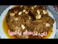 المحمر الي كان يبغيه خويا ربي يرحمه وسر اللون والبنة نتاعه الأعراس تقولي طايب في الجمر المحمر الي كان يبغيه خويا ربي يرحمه وسر اللون والبنة نتاعه الأعراس تقولي طايب في الجمر
