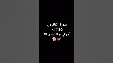 #تلاوة_خاشعة #اكسبلور #quran #لايك #تلاوة_هادئة #تيك_توك #راحة_نفسية #إسلام_صبحي #توبة #ترند