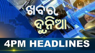 4PM Headlines ||| 1st June 2024 ||| Kanak News |||