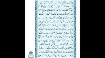 041 سورة فصلت مكتوبة ( مصحف المدينة ) بصوت الشيخ عبد الله بصفر قراءة متقنة نموذجية بدون إعلانات