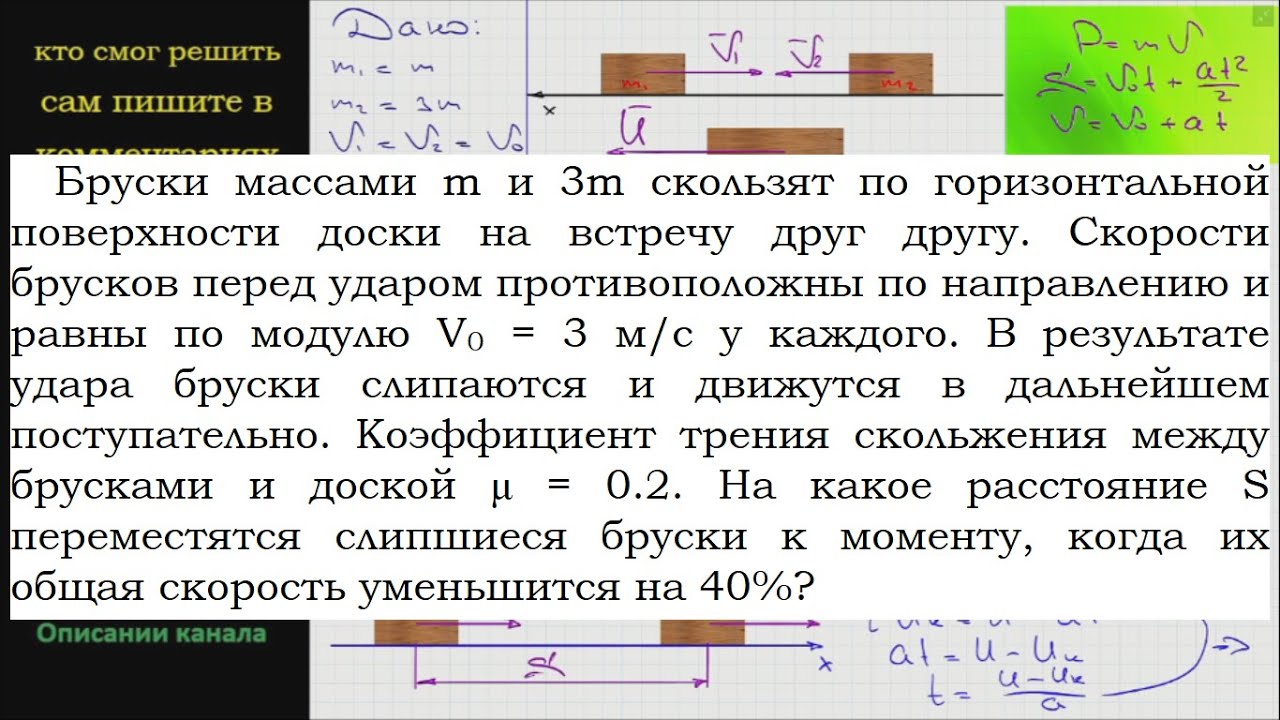 Брусок массой 500 г скользит