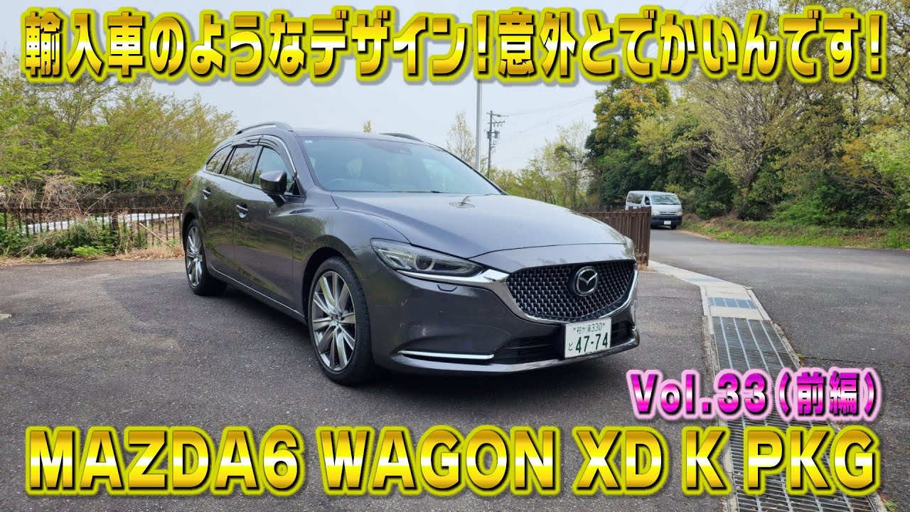 A bit unique! Mazda 6 Wagon XD L Package! The European car-like