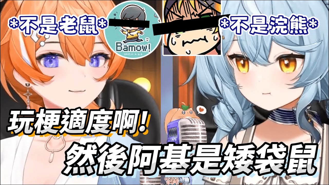 【橙Yuzumi精華】出道至今依舊在被誤認種族的兩人.. 是誰的鍋？ 【澪橙電台 EP2】ft.澪Rei #子午計畫 #NEO(n) #良橙吉時