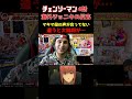 【チェンソーマン 4話】マキマ役の声優 楠木ともりさんの声が合ってないと大批判が...【日本語】【海外の反応】#shorts