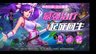 Võ Thần Vô Song Trung Quốc Tặng VIP 12 - 28.888 KNB screenshot 3