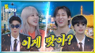 [SUB] MONSTOP Travel Agency ✈ SandaraPark & BAMBAM ｜ Manila & Las Vegas ｜ MONSTOP EP.01