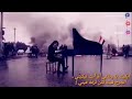 ابكيك يا وطني ام انت تبكيني من احزن 😞استوريات 💔😔 ابكيك يا وطني ام انت تبكيني من احزن 😞استوريات 💔😔