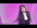250809 팬콘서트 | 리센느(RESCENE) - 'YoYo' | #미나미 #ミナミ #MINAMI FOCUS 무대 직캠 | #YoYo