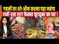Youtuber Rachna Gurjar के घर लाखों की चोरी! क्या एक वीडियो देखकर चोरों ने बनाया था प्लान? | MP News