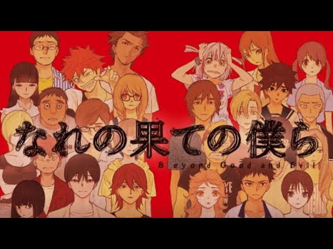 漫画 なれの果ての僕ら 第話 羅生門 2終 Youtube
