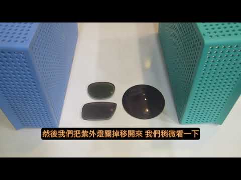 【產品分享及開箱文】548~2023年Rodenstock全新變色鏡片IQ3代介紹