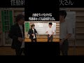 九州をランク分けする性格終わってる武田鉄矢さん #イニミニ切り抜き #shorts