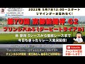 第70回 京都新聞杯 G2 他新潟5レースから最終レースまで 競馬実況ライブ!