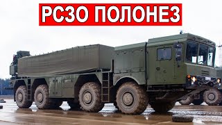 Огненный «Полонез» от Батьки реактивная система залпового огня