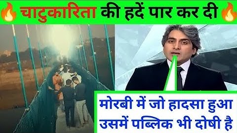 Morbi Bridge Per Bhi Sudhir Choudhary NE Ki Chatukarita || Godimedia Roast || morbi bridge collapse