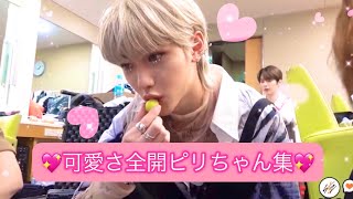 可愛さ全開ピリちゃん💖〈Stray Kids Felix〉ストレイキッズ - YouTube
