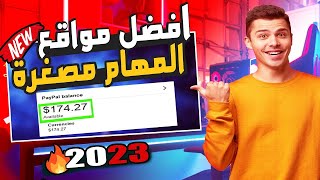 منصة جديدة للربح من الانترنت 3.20$ يوميا  | الربح من الانترنت |