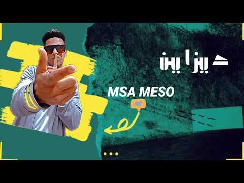 مهرجان انتي عسوله
