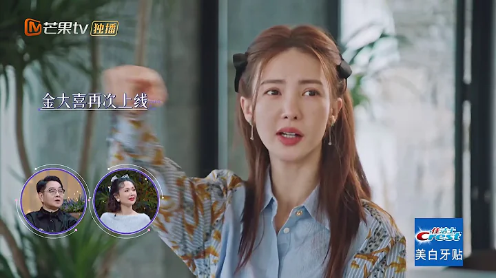 性格差异大？金晨放出“金大喜”陈一鸣满头雾水 《女儿们的恋爱3》第7期 Meeting Mr. Right S3 EP7丨MGTV - 天天要闻