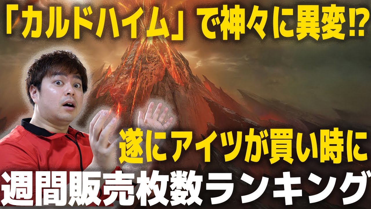 1 12 1 18 カジュアル需要のカードが爆売れ 晴れる屋週間販売枚数ランキング 的youtube視頻效果分析報告 Noxinfluencer