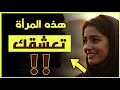 إشارات سرية تكتشف بها المرأة العاشقة وتبحث عن علاقة معك 