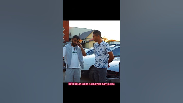 Когда купил машину по низу рынка #memes #edit #short svideo #shorts #rec