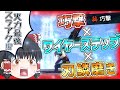 【回避スラアク】新スキル「巧撃」と「ワイヤーステップ」が相性抜群！！ルナルガ装備でスラアクが超絶強化された件【VOICEROID+ゆっくり実況/モンハンライズサンブレイク/ナルガ希少種】