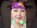 笛木優子さんのビタ止め! #かわいい #美女