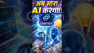 your phone has secret ai Gemini #androidtips #gemini #geminiai #technews #googleai