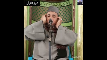 تلاوة خاشعة للشيخ محمد السايح #القرآن_الكريم #كنوز_القرآن
