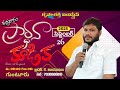 Krupa Shakthi Ministries is live
