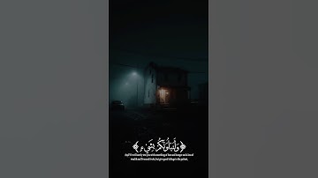 قرآن كريم اسلام صبحي | وَلَنَبْلُوَنَّكُمْ بِشَيْءٍ مِنَ الْخَوْفِ وَالْجُوعِ |