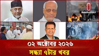 সারাদিনের সব খবর | Bulletin | 02 October 2026 | Independent TV