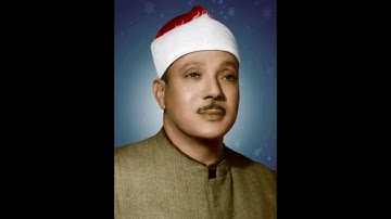 سورة الطارق من روائع الشيخ عبد الباسط عبد الصمد . جودة عالية