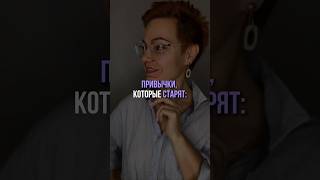 Привычки,которые старят #фейсфитнесонлайн #фейсбилдинг #гимнастикадлялица