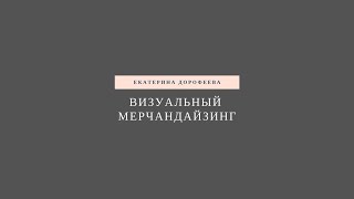 картинка: РАЗВЕСКА ВЕРХНЕЙ ОДЕЖДЫ