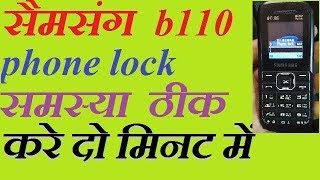 Samsung B110e Phone Lock Solution 1000 Youtube
