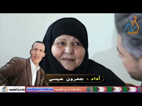 قصيدة عن الام من اداء جعرون عيسى توزيع طيفوري البشير 