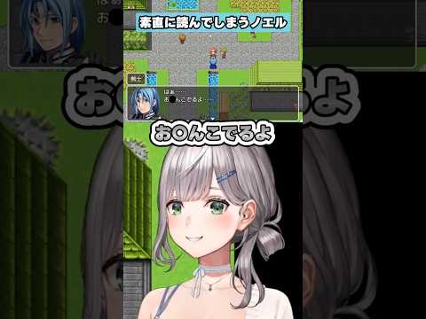 【ノエル】素直に誤字を読んでしまう団長がかわいい【ホロライブ/切り抜き】#shorts #ホロライブ #切り抜き