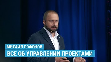 Все об управлении проектами: Управление рисками / Agile и SCRUM / Жизненный цикл проекта