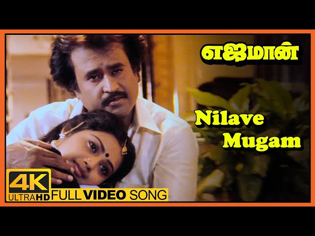 Yajaman Movie Video Songs | Nilave Mugam Song | Rajinikanth | Meena | Nepoleon | Ilaiyaraaja class=
