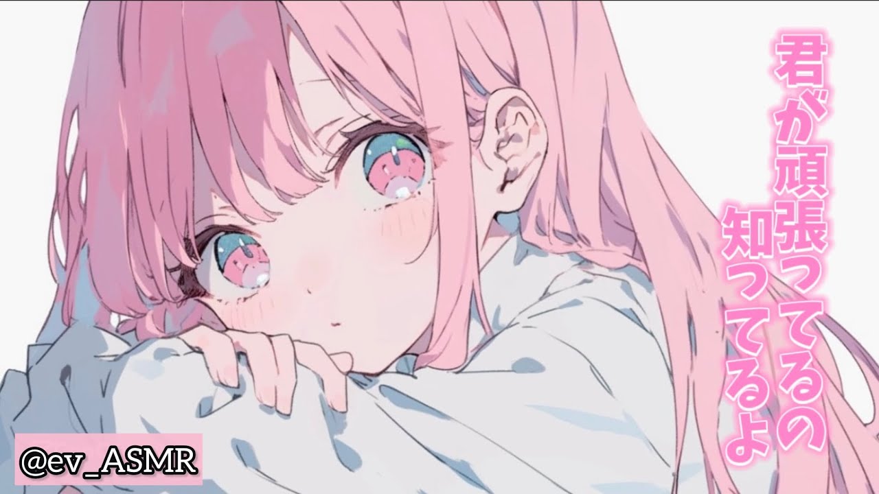 【男性向け】元気のない君を連れだして励まして癒してくれる幼なじみ