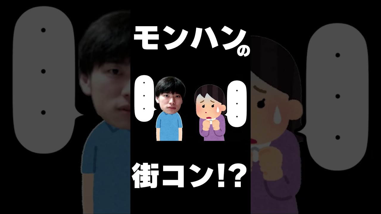 ハンターによる街中コンプレックス  #shorts