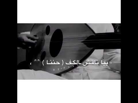 تصميم على شيلة يا ناقش الكف حنا