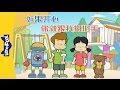 If You Re Happy Then Clap Your Hands Song 如果开心你就跟我拍拍手 Sing Alongs Chinese Song By Little Fox 