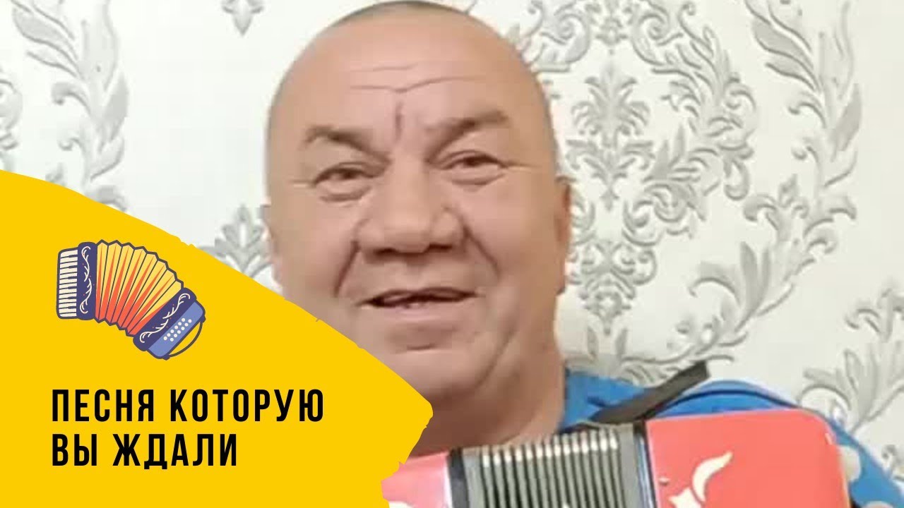 Песня которую Вы ждали | Рустам Зиатдинов